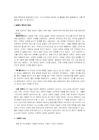 영화 속 동성애-5