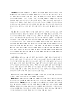 영화 속 동성애-6