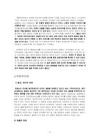 클로닝과 인간 게놈프로젝트-4
