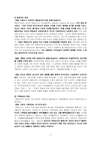 클로닝과 인간 게놈프로젝트-5