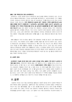 클로닝과 인간 게놈프로젝트-6