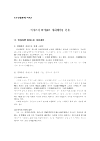 [영상문화] 미야자키 하야오의 애니메이션 분석-1