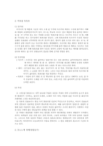 [영상문화] 미야자키 하야오의 애니메이션 분석-4