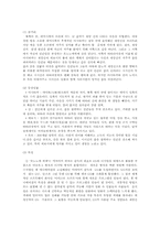 [영상문화] 미야자키 하야오의 애니메이션 분석-5