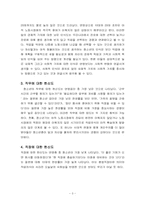 [청소년문화] 청소년과 직업의식-3