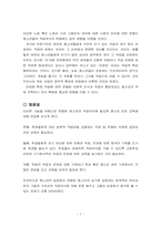 [청소년문화] 청소년과 직업의식-7