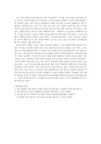 [학교문화, 청소년문화] 청소년의 학교 안 문화와 학교 밖 문화-4