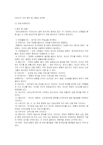[문화] 무속의례에 담긴 종교적 상상력-2