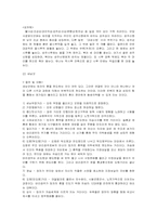 [문화] 무속의례에 담긴 종교적 상상력-3