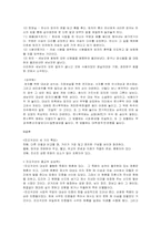 [문화] 무속의례에 담긴 종교적 상상력-4