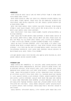 [일본문화] 쇼와16년~쇼와20년-2