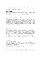 [일본문화] 쇼와16년~쇼와20년-3