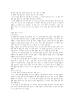 [일본문화] 쇼와16년~쇼와20년-5