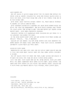 [일본문화] 쇼와16년~쇼와20년-6