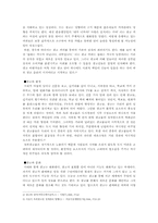 광고의 사회적영향-2