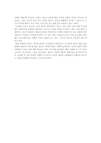 광고의 사회적영향-5
