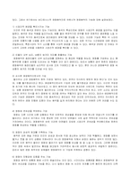 영화음악 레포트-3