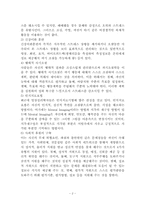 스트레스의 관리전략-2