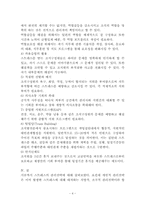스트레스의 관리전략-4