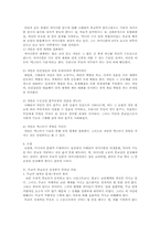무교의 종교성 레포트-2