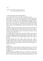 [무료신문] 무가지신문의 큰 비중을 차지하는 광고의 원인과 문제점-1