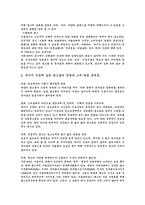 [무료신문] 무가지신문의 큰 비중을 차지하는 광고의 원인과 문제점-2