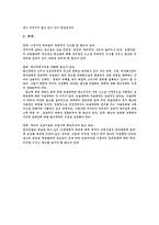 [무료신문] 무가지신문의 큰 비중을 차지하는 광고의 원인과 문제점-3