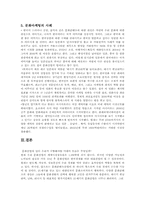 [문화정책] 문화산업-4