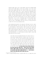 한동대학교가 추구하는 학문과 신앙의 통합에 대한 소고 - 한국개신교에 나타난 ‘근대성’을 중심-10