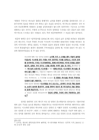 한동대학교가 추구하는 학문과 신앙의 통합에 대한 소고 - 한국개신교에 나타난 ‘근대성’을 중심-11