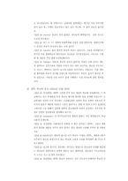 한동대학교가 추구하는 학문과 신앙의 통합에 대한 소고 - 한국개신교에 나타난 ‘근대성’을 중심-16