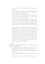 한동대학교가 추구하는 학문과 신앙의 통합에 대한 소고 - 한국개신교에 나타난 ‘근대성’을 중심-18