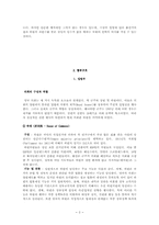 [영미문화] 영국미국의 정치제도-2