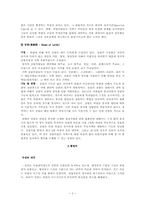 [영미문화] 영국미국의 정치제도-3