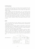 [영미문화] 영국미국의 정치제도-4