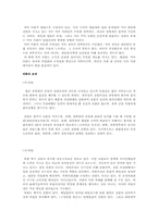 [영미문화] 영국미국의 정치제도-9