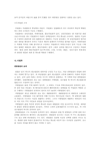 [영미문화] 영국미국의 정치제도-10