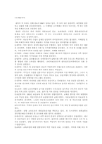 [영미문화] 영국미국의 정치제도-12