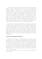 [기독교] 한국교회 분열사의 배경으로 알아 본 현대 교회연합운동의 한계-6