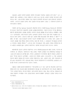[기독교] 한국교회 분열사의 배경으로 알아 본 현대 교회연합운동의 한계-12