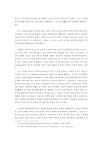 [기독교] 한국교회 분열사의 배경으로 알아 본 현대 교회연합운동의 한계-14