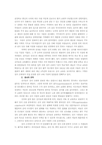 [기독교] 권서(勸書)에 대한 연구-3