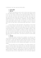 [기독교] 권서(勸書)에 대한 연구-4