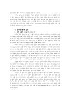 [기독교] 권서(勸書)에 대한 연구-6