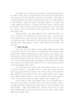 [기독교] 권서(勸書)에 대한 연구-7