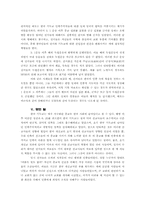 [기독교] 권서(勸書)에 대한 연구-9