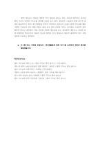 [기독교] 권서(勸書)에 대한 연구-10