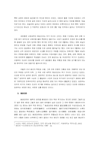 [기독교] 19세기 조선후기 사회와 천도교 경전의 이해-3