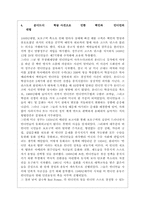 [서양문화사] 인디언에 대해서-10