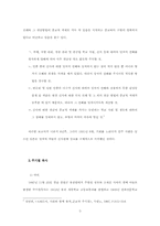 [기독교] 일제시기 신사참배 거부운동과 주기철목사-5